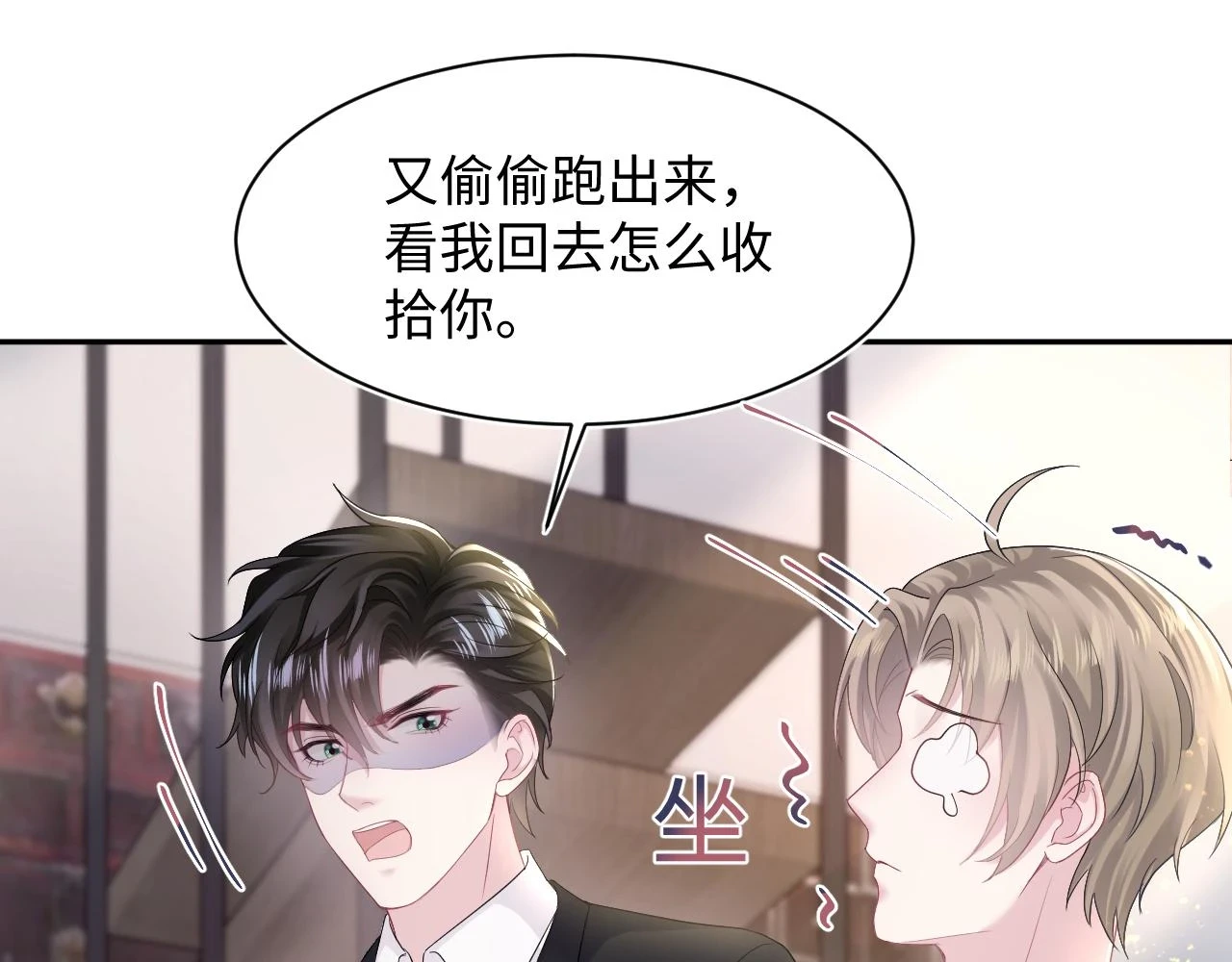 第163话 面对面教学 第23页
