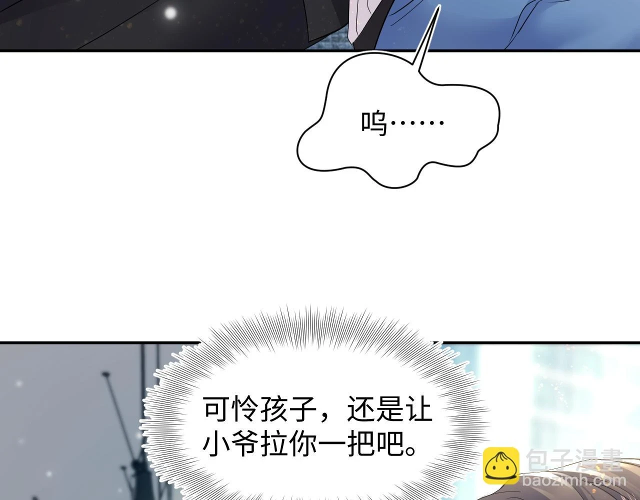 第163话 面对面教学 第25页