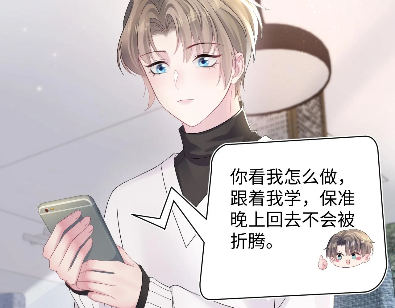 第163话 面对面教学 第29页