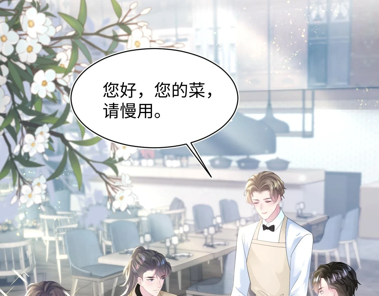 第163话 面对面教学 第32页