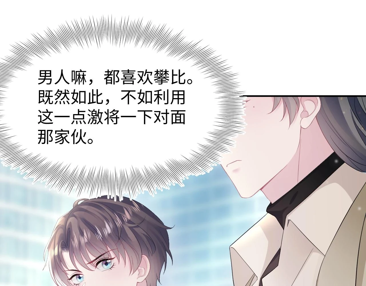 第163话 面对面教学 第35页