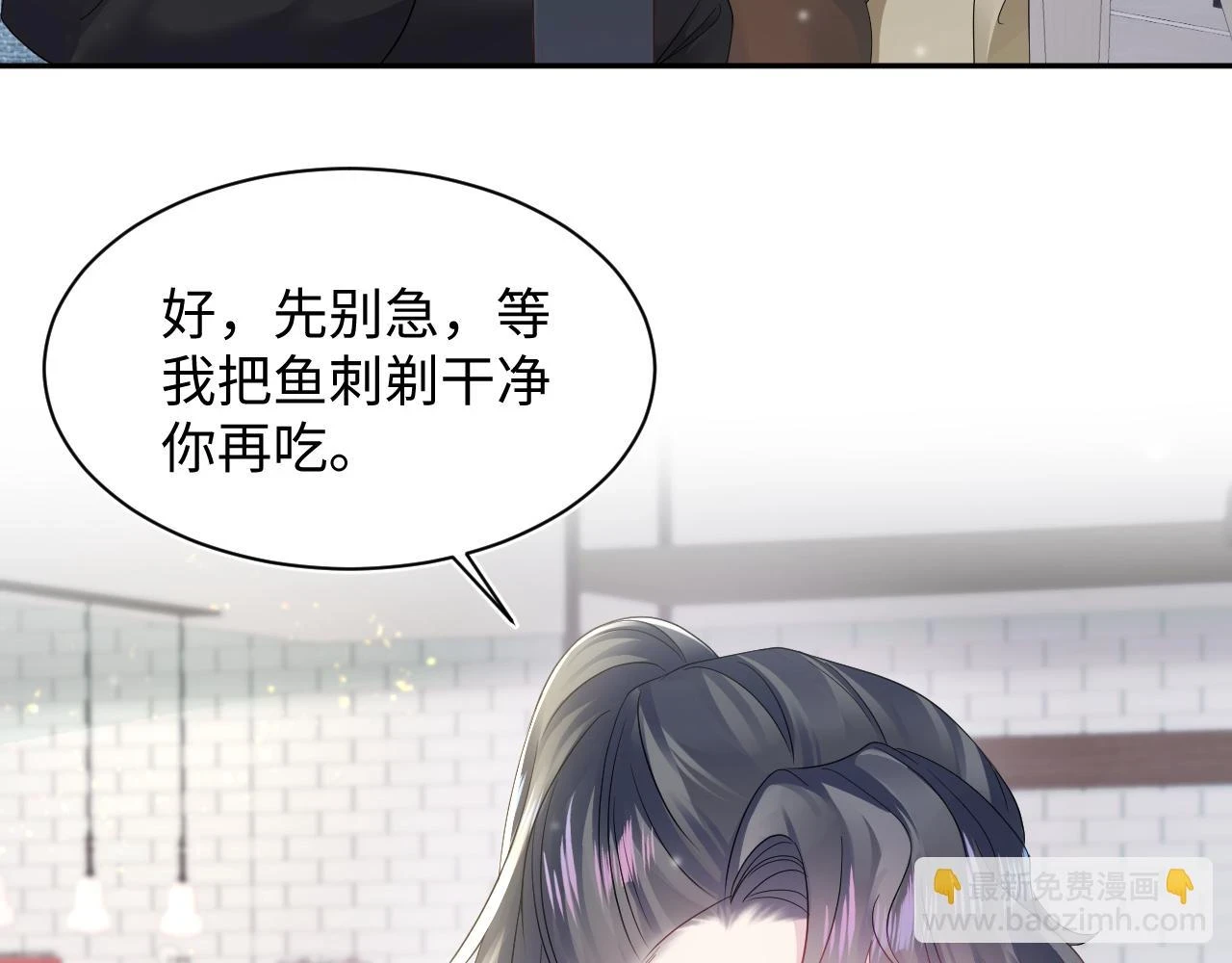 第163话 面对面教学 第39页