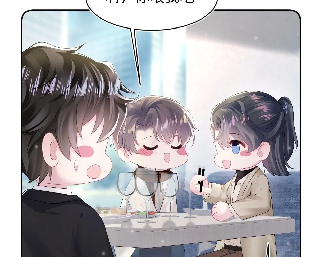 第163话 面对面教学 第42页