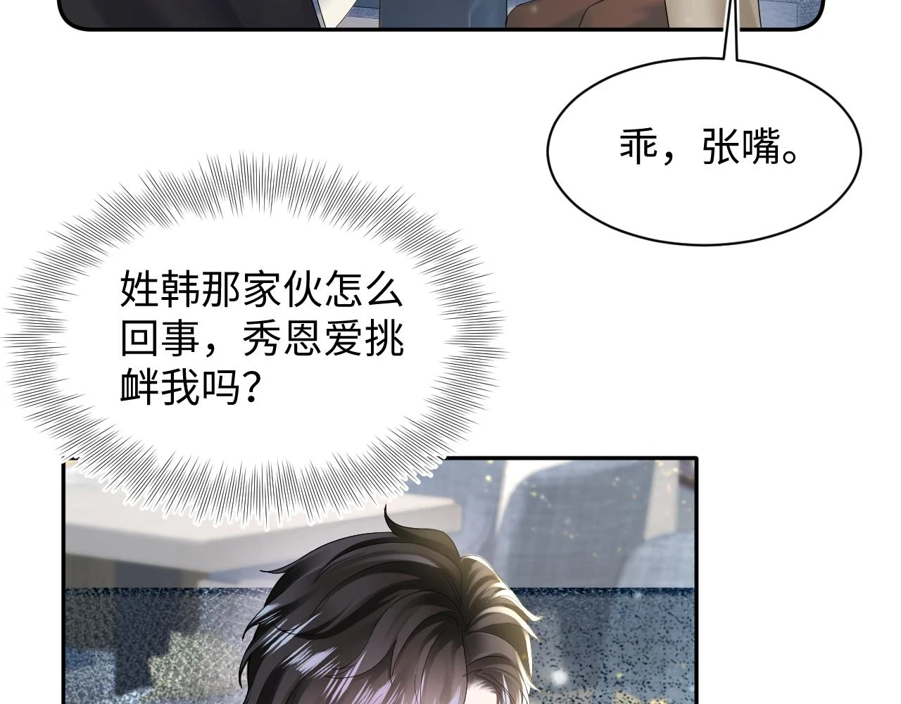 第163话 面对面教学 第43页
