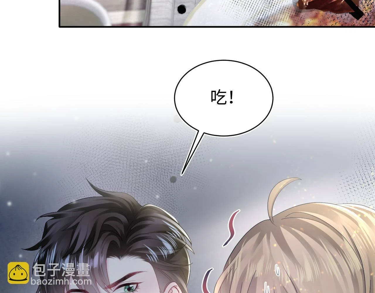 第163话 面对面教学 第46页