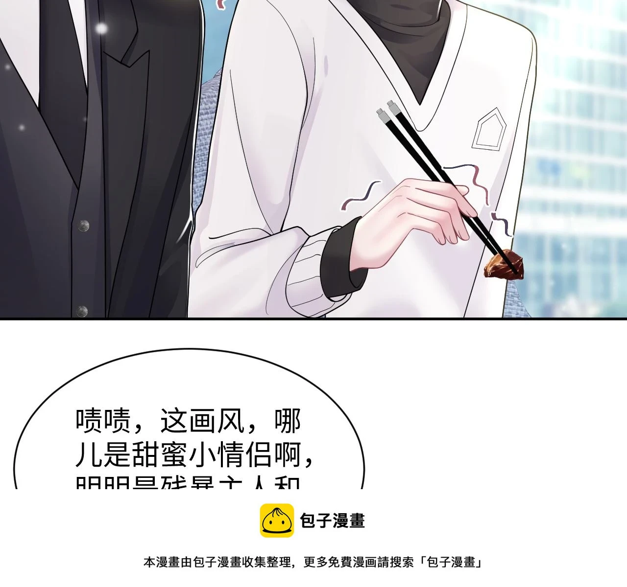 第163话 面对面教学 第50页