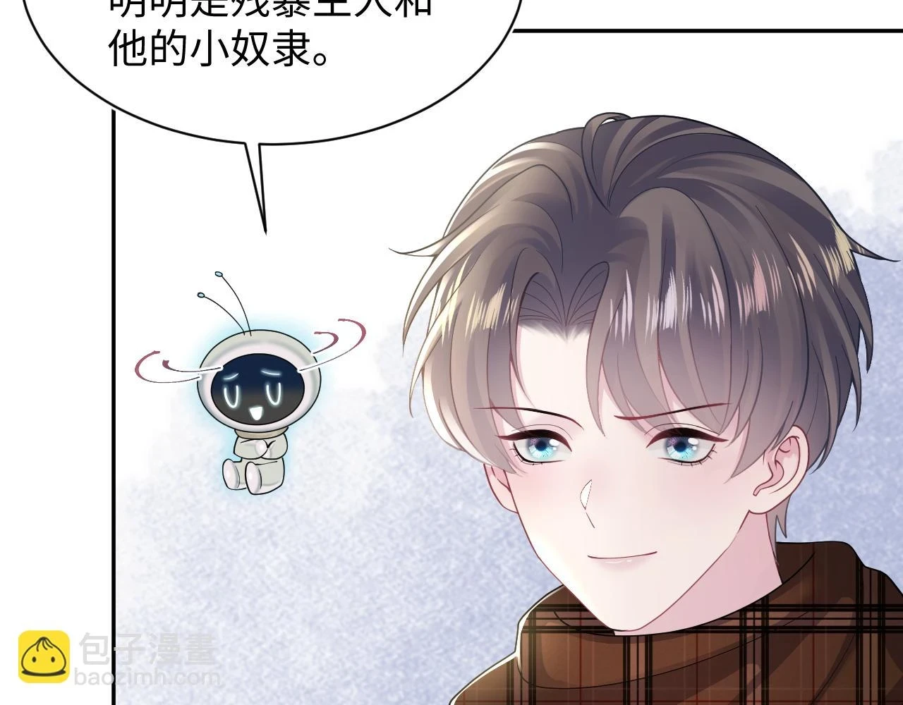第163话 面对面教学 第51页
