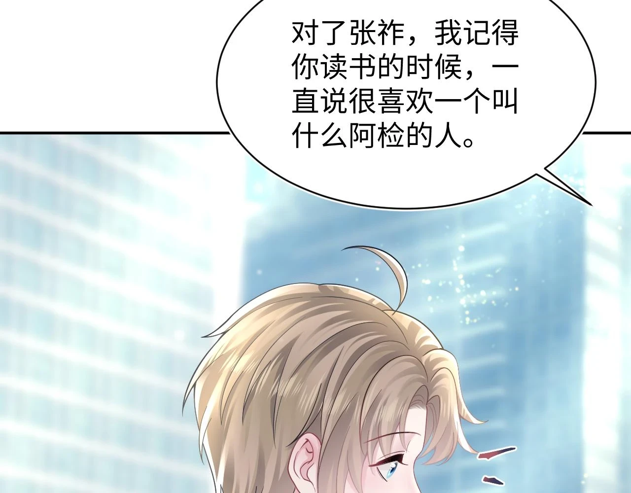 第163话 面对面教学 第53页