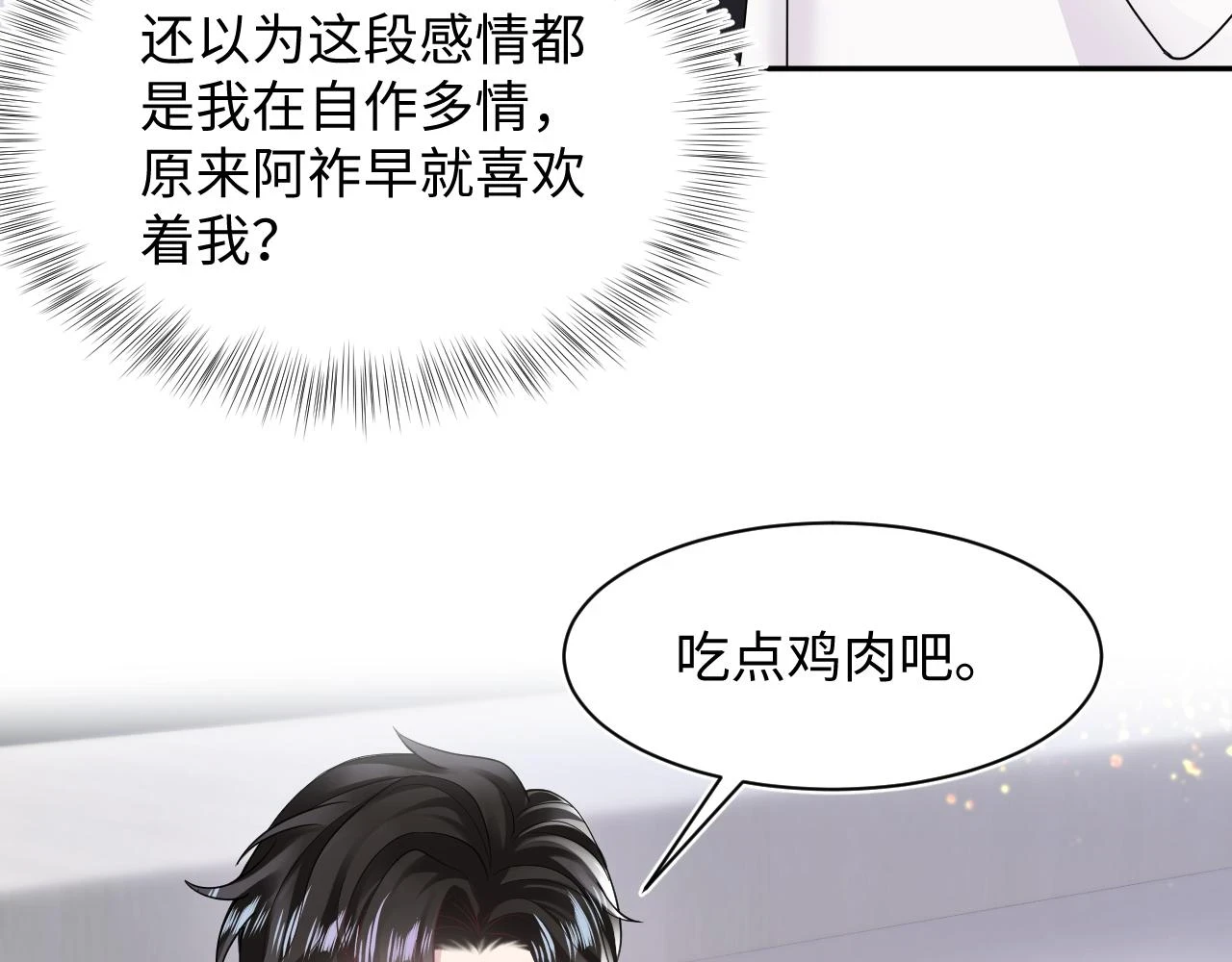 第163话 面对面教学 第65页