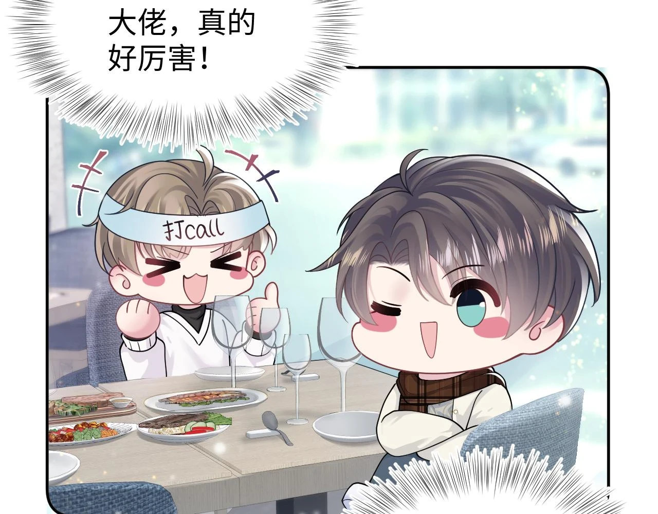 第163话 面对面教学 第70页