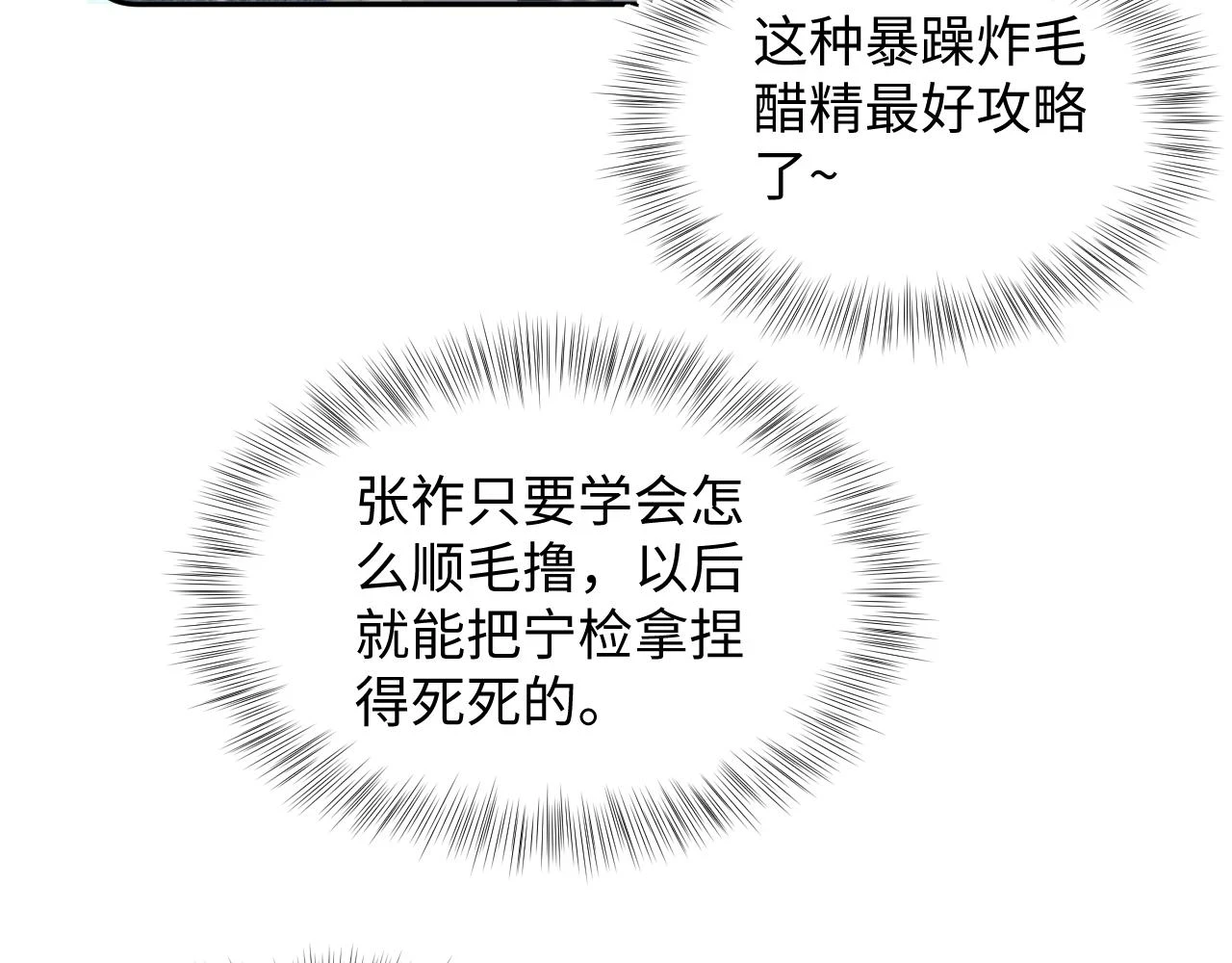 第163话 面对面教学 第71页