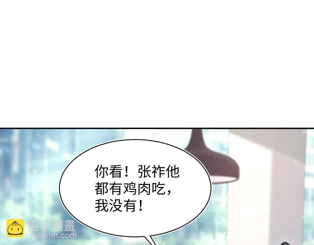 第163话 面对面教学 第73页