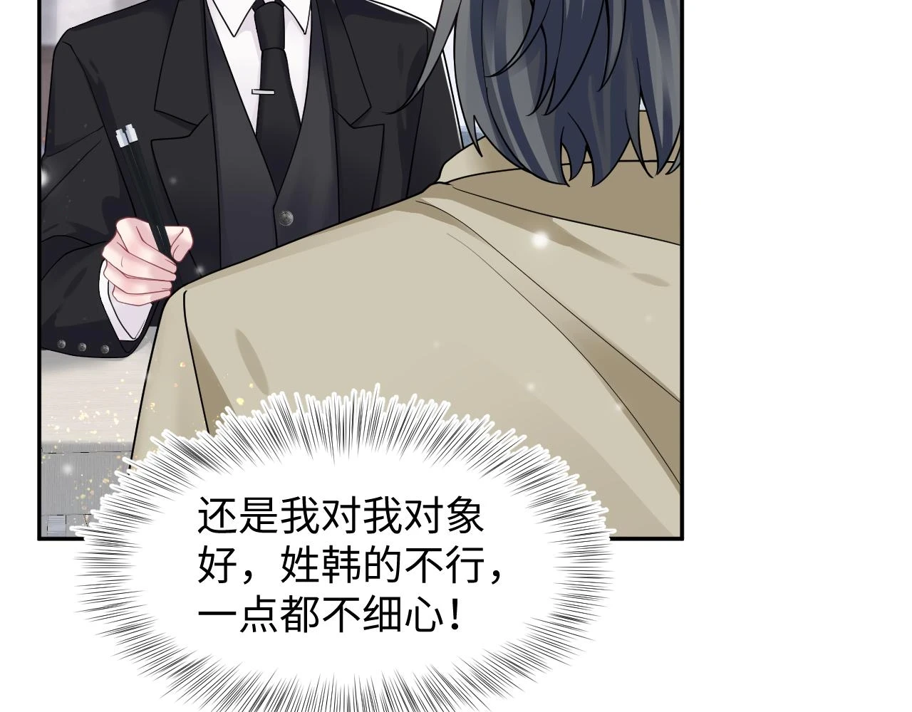 第163话 面对面教学 第76页