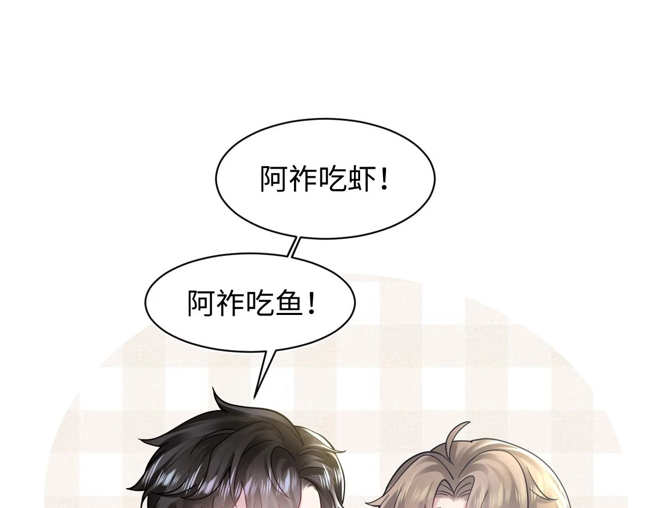 第163话 面对面教学 第78页