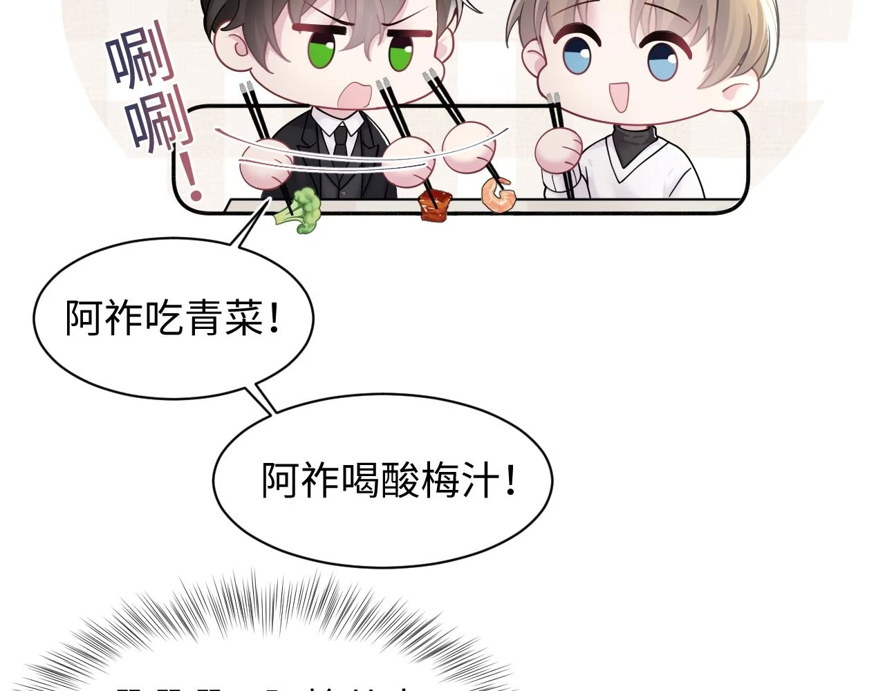 第163话 面对面教学 第79页
