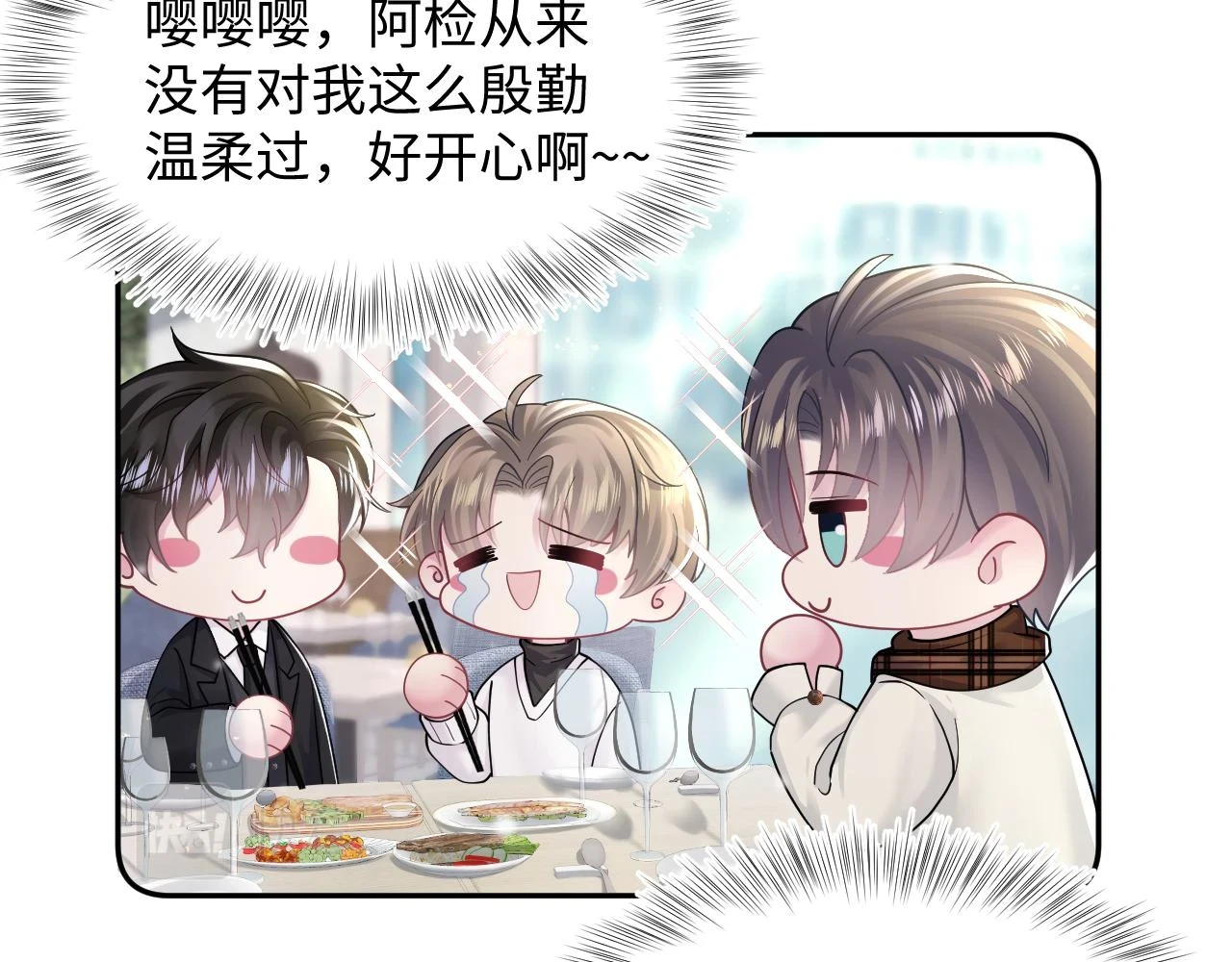 第163话 面对面教学 第80页