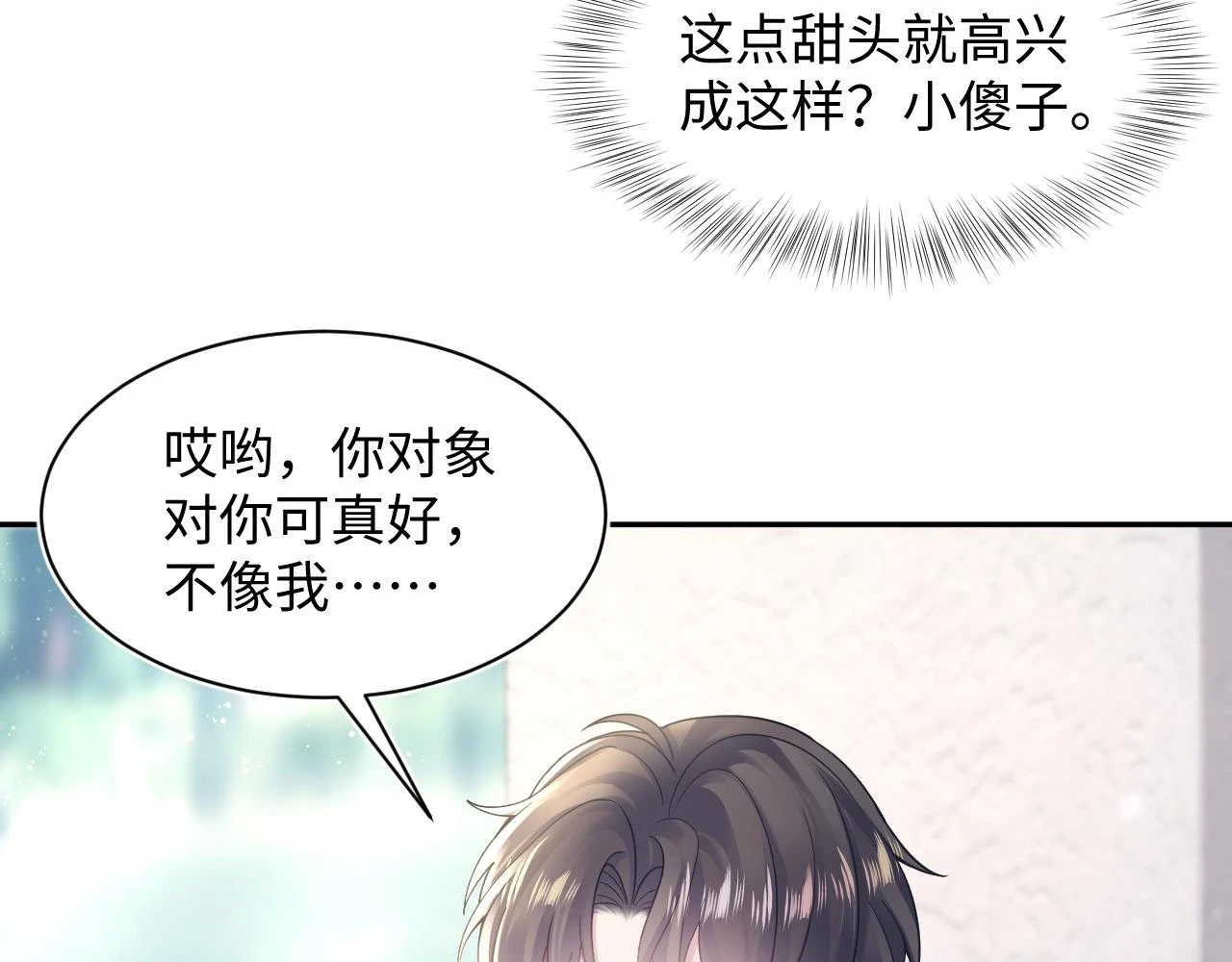 第163话 面对面教学 第81页