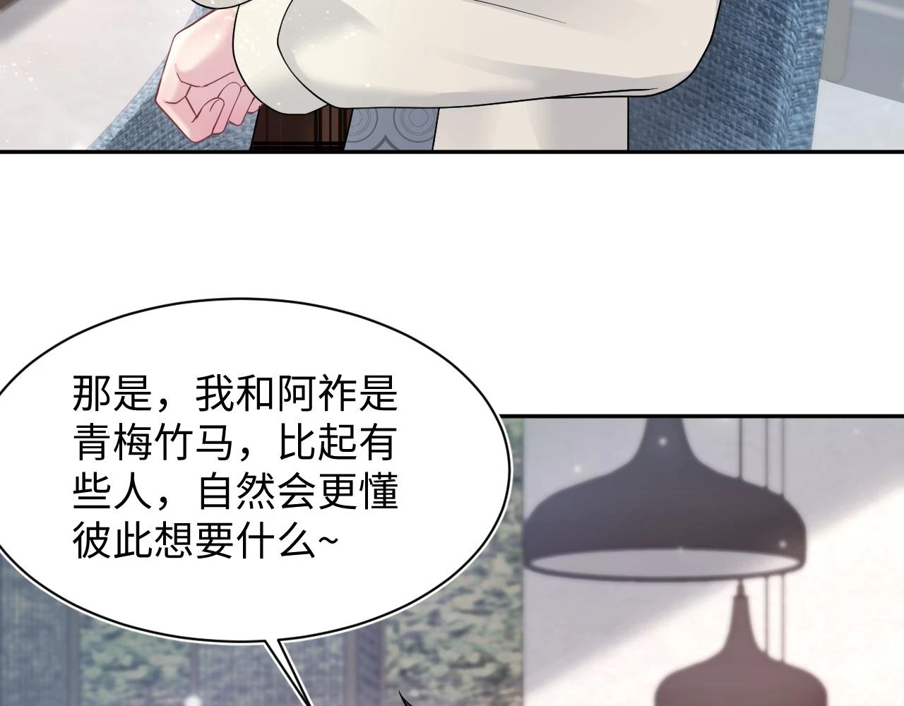 第163话 面对面教学 第83页