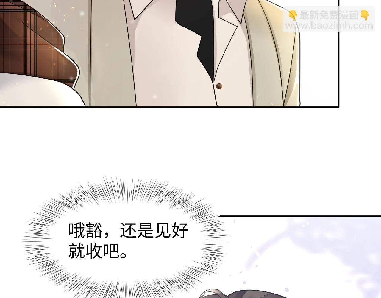 第163话 面对面教学 第87页