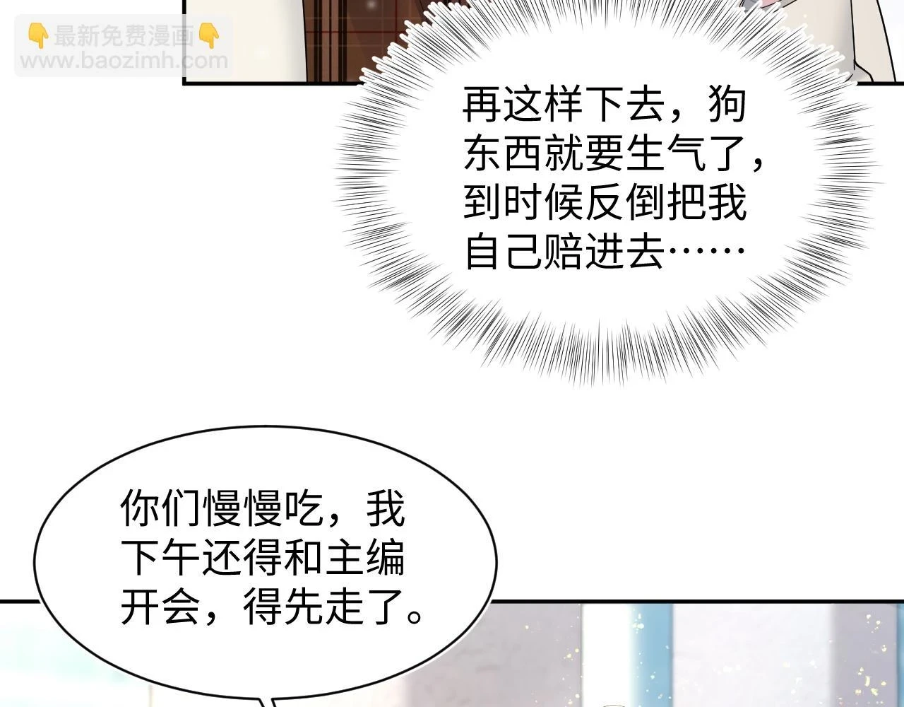 第163话 面对面教学 第89页