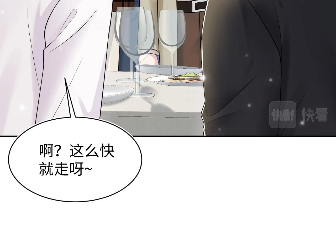 第163话 面对面教学 第91页