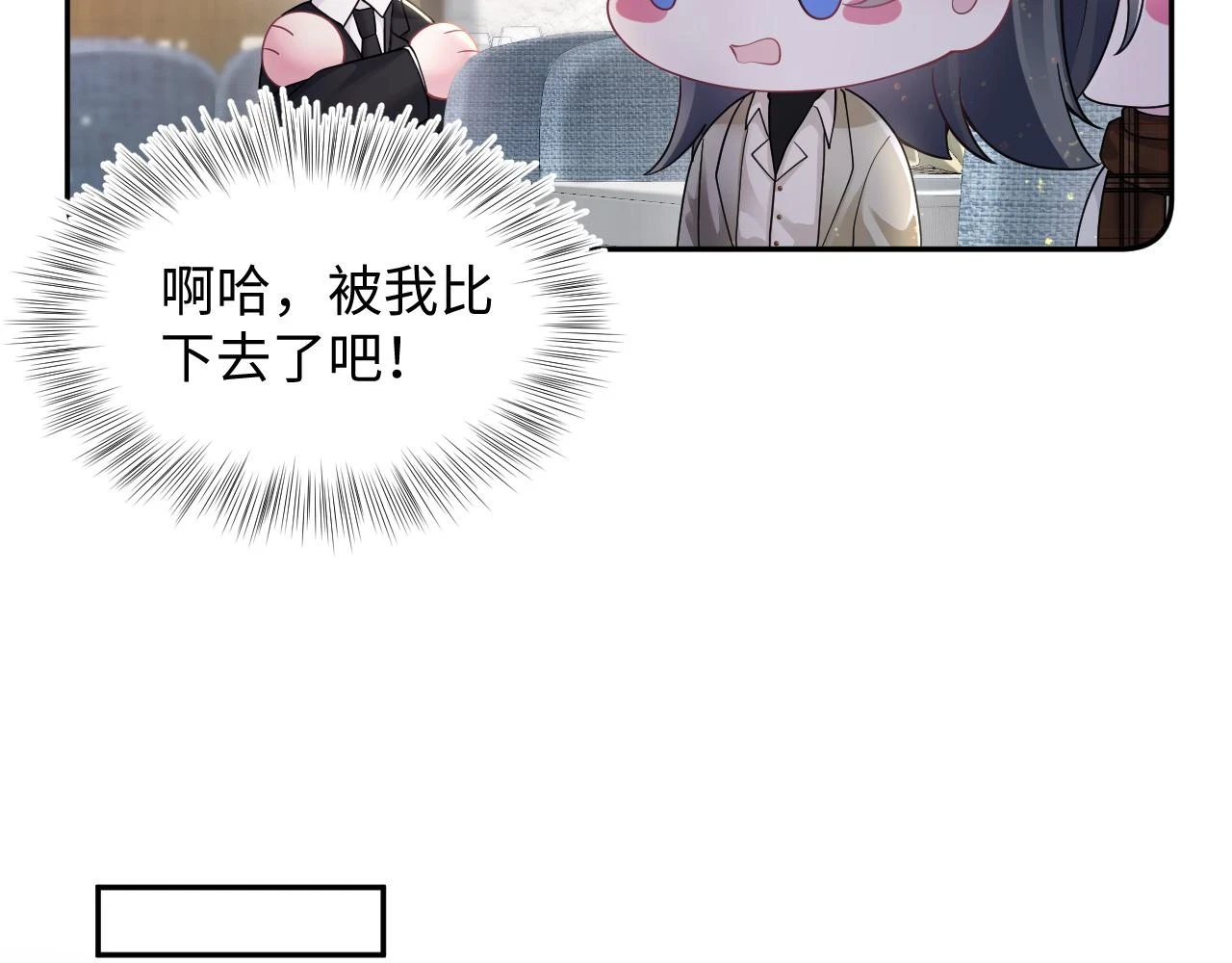 第163话 面对面教学 第93页