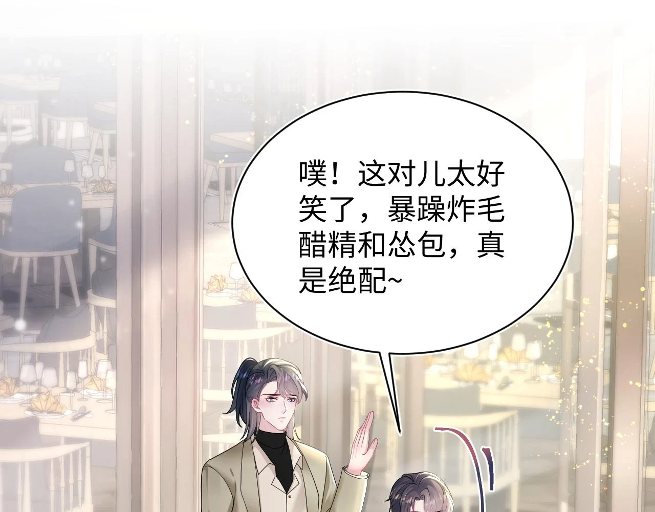 第163话 面对面教学 第94页