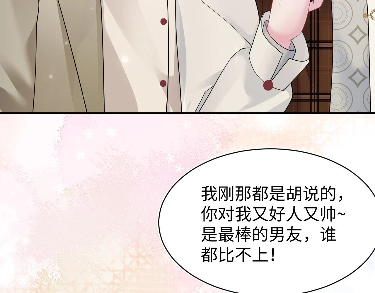 第163话 面对面教学 第98页