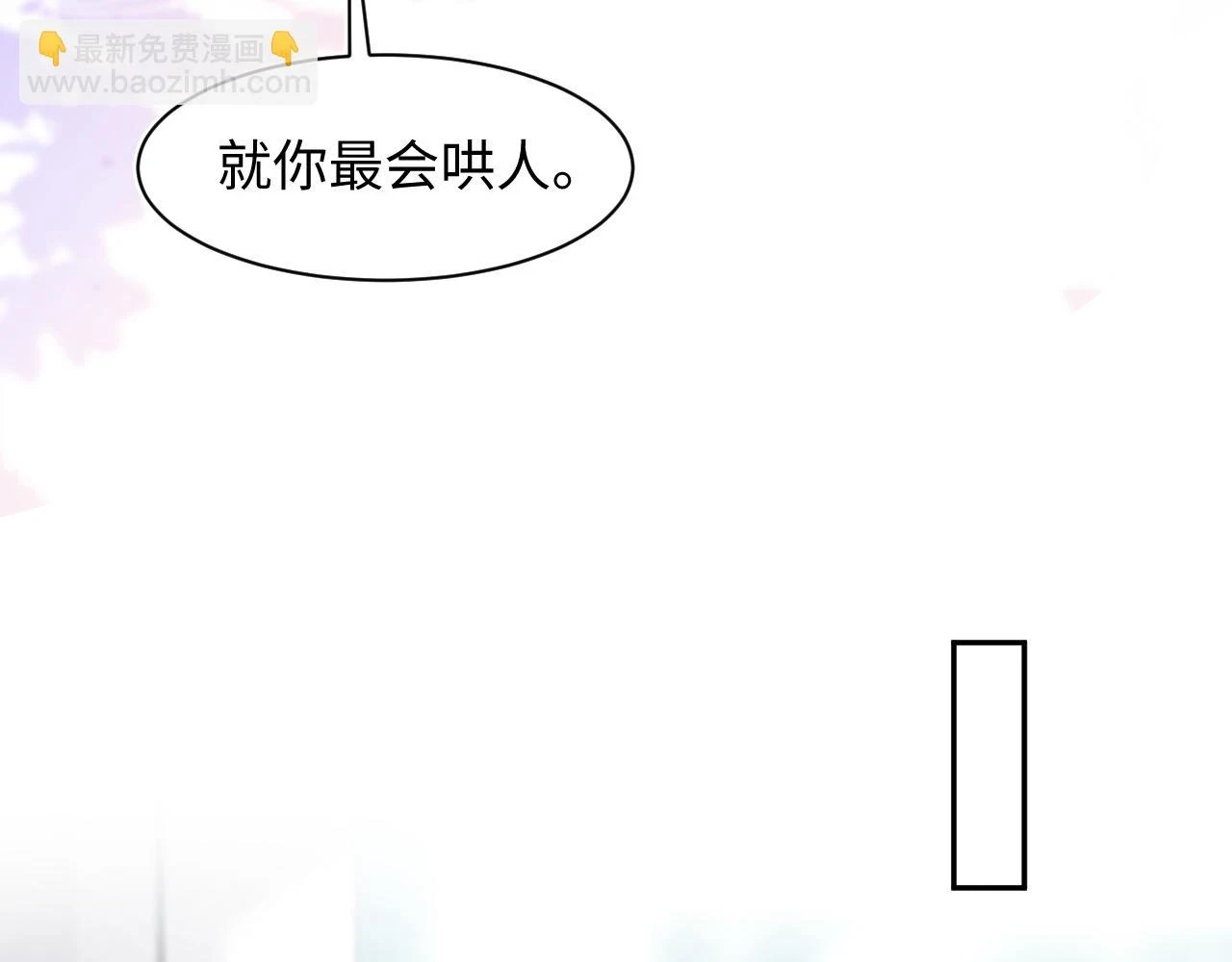第163话 面对面教学 第101页