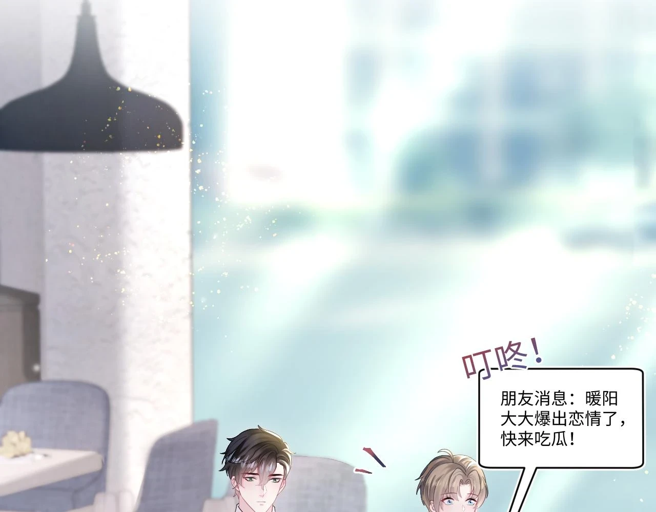 第163话 面对面教学 第102页