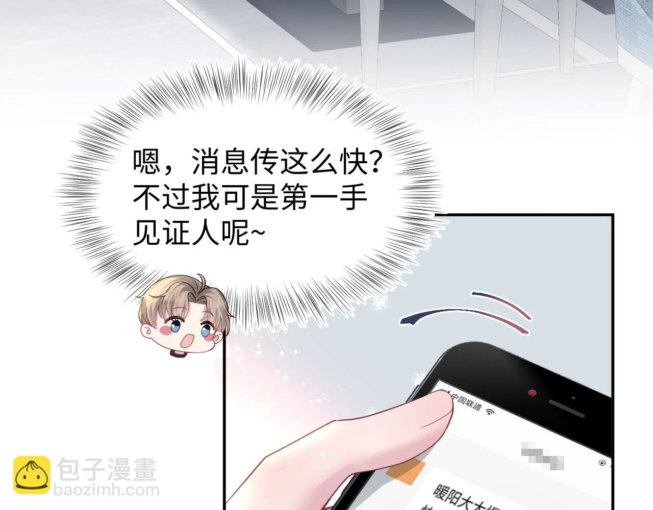 第163话 面对面教学 第104页