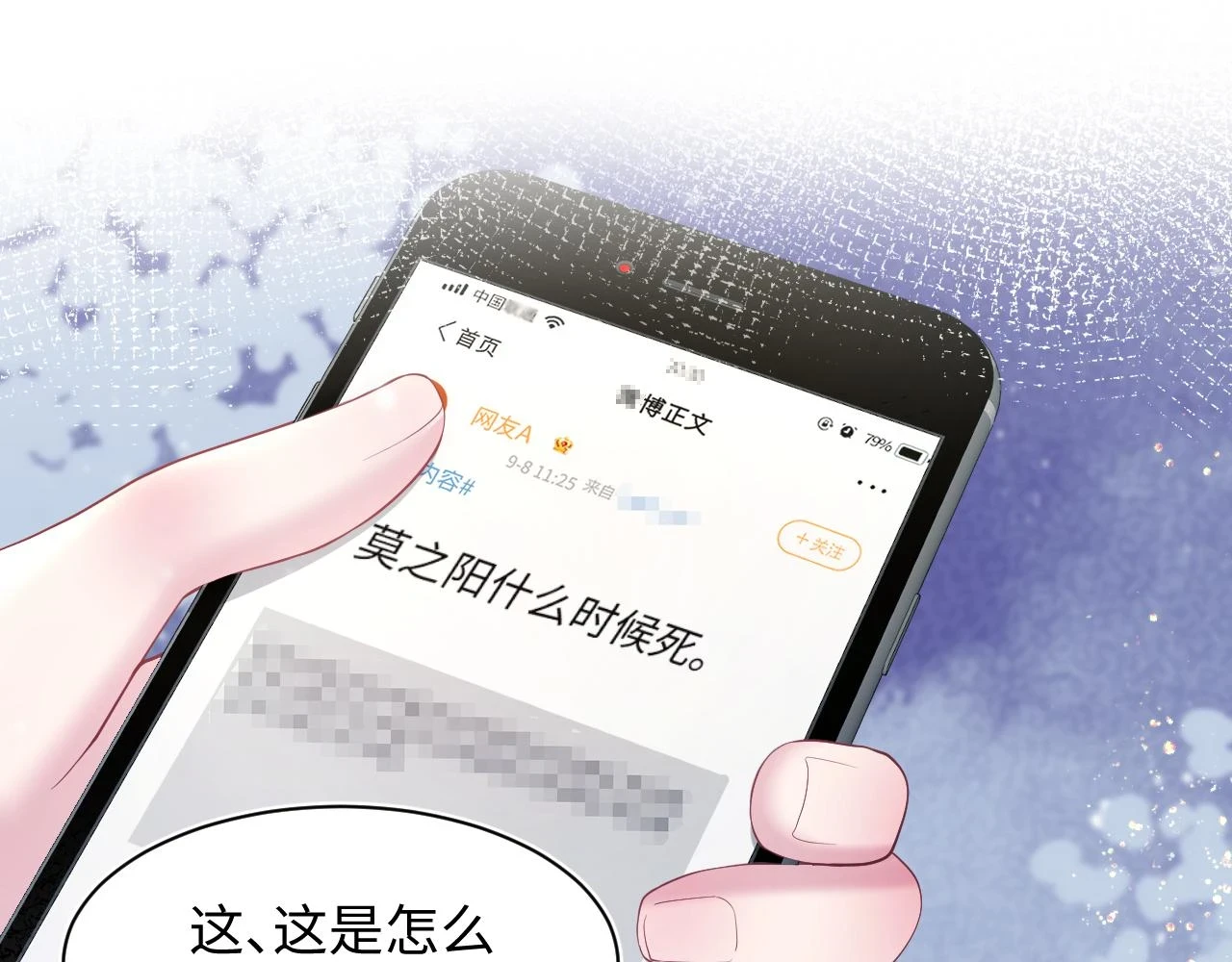 第163话 面对面教学 第107页