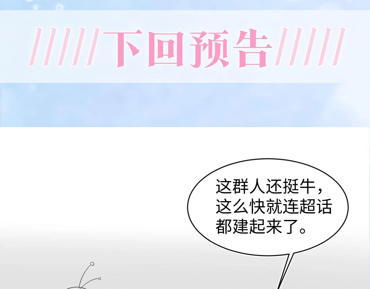第163话 面对面教学 第111页