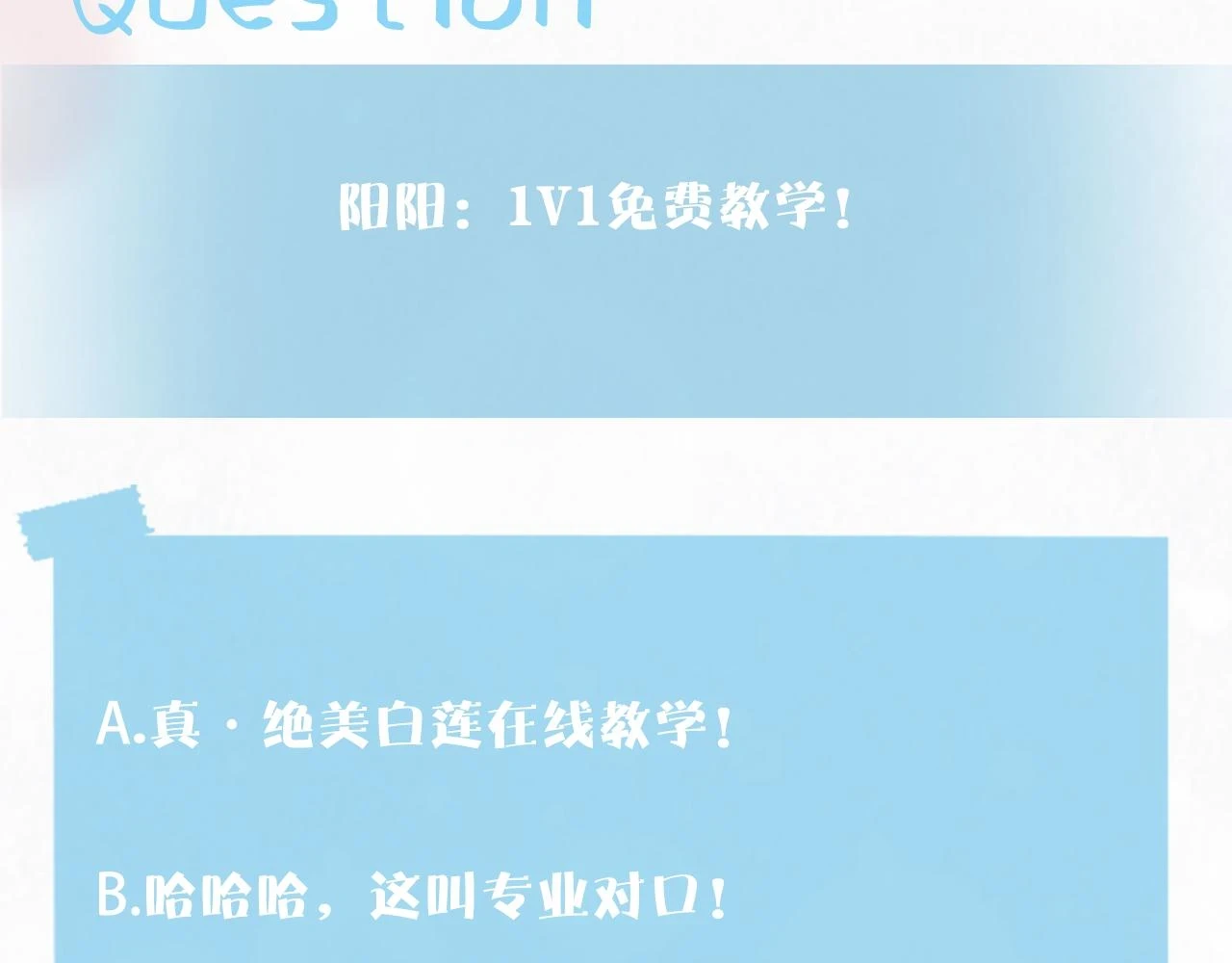 第163话 面对面教学 第116页