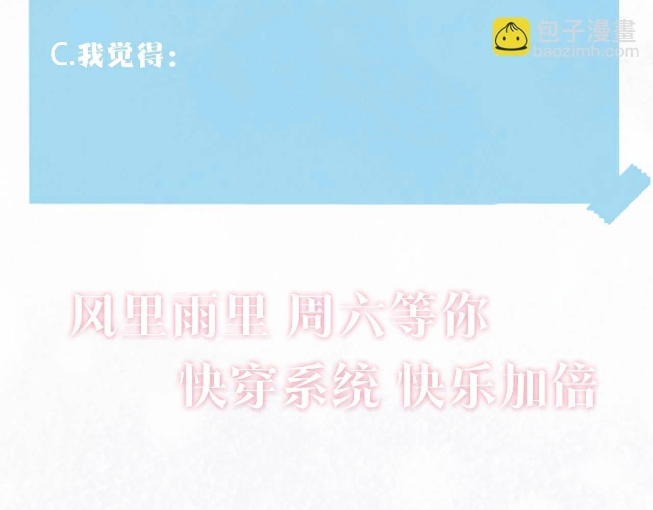 第163话 面对面教学 第117页