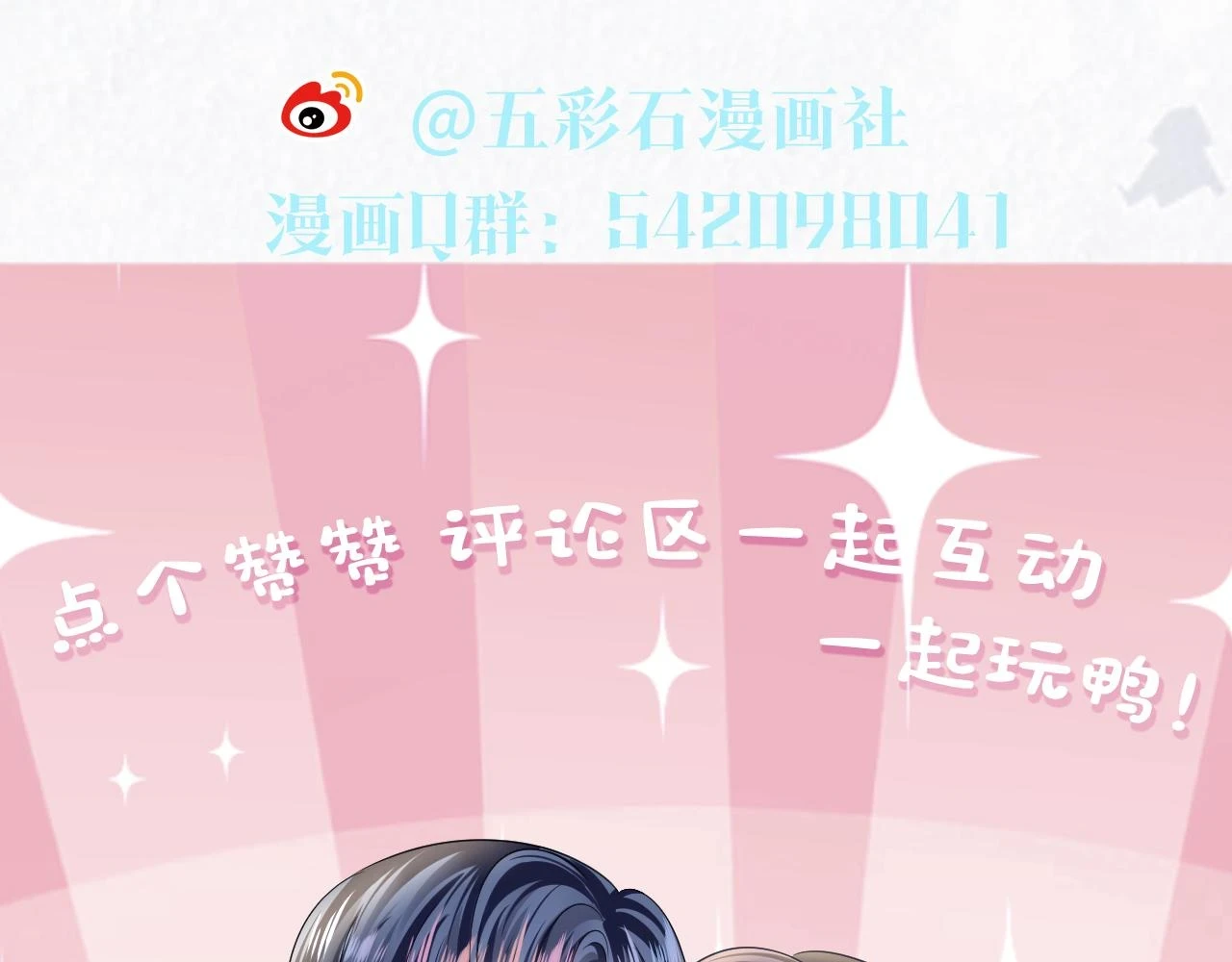 第163话 面对面教学 第118页