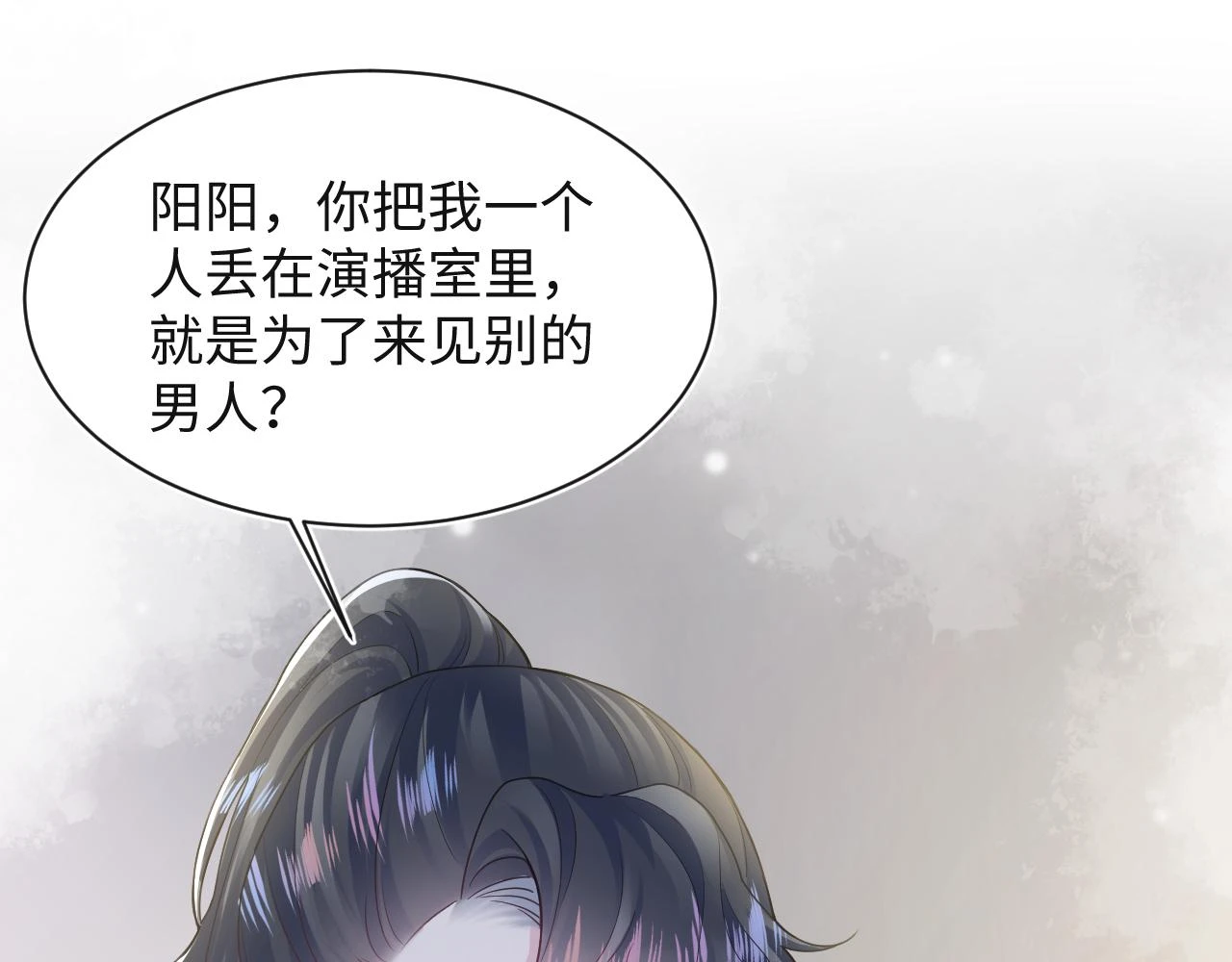 第162话 属性相吸相斥 第5页
