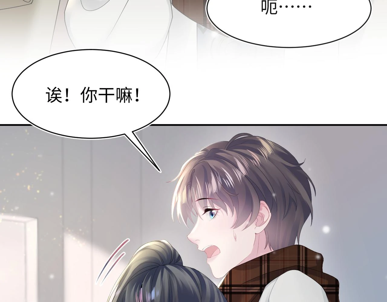 第162话 属性相吸相斥 第8页