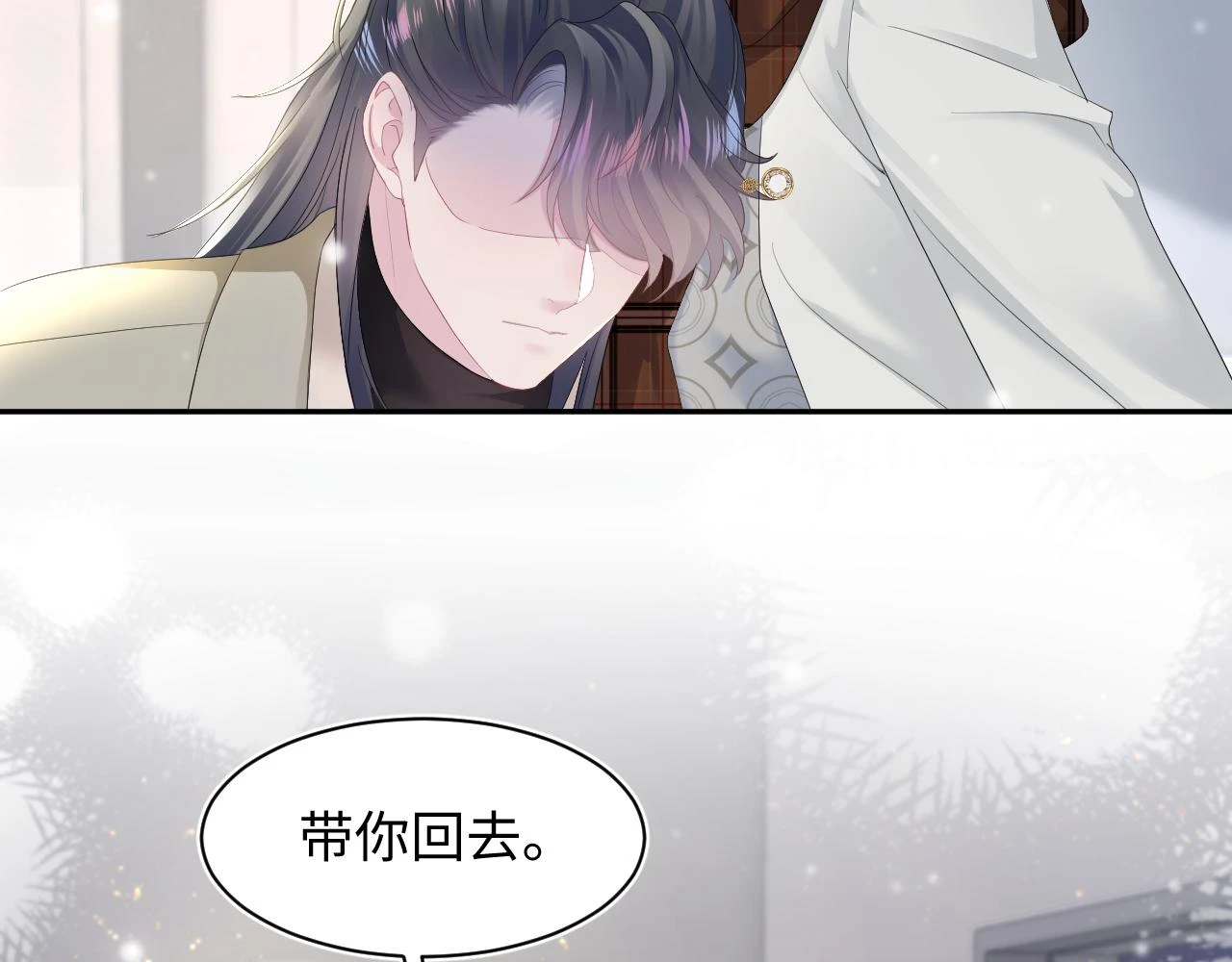 第162话 属性相吸相斥 第9页