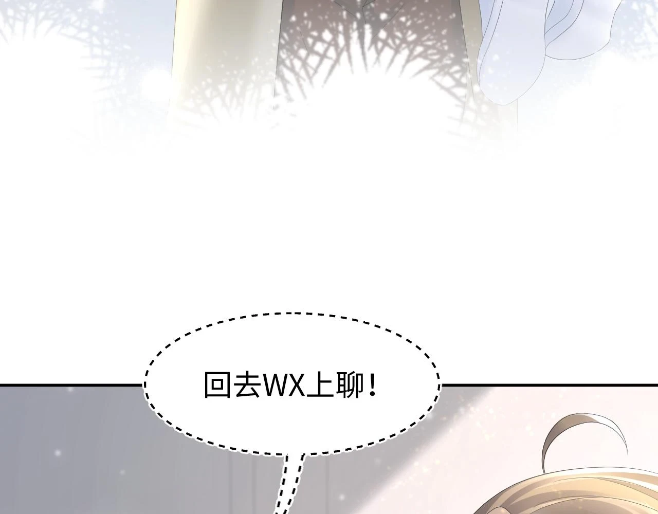 第162话 属性相吸相斥 第12页