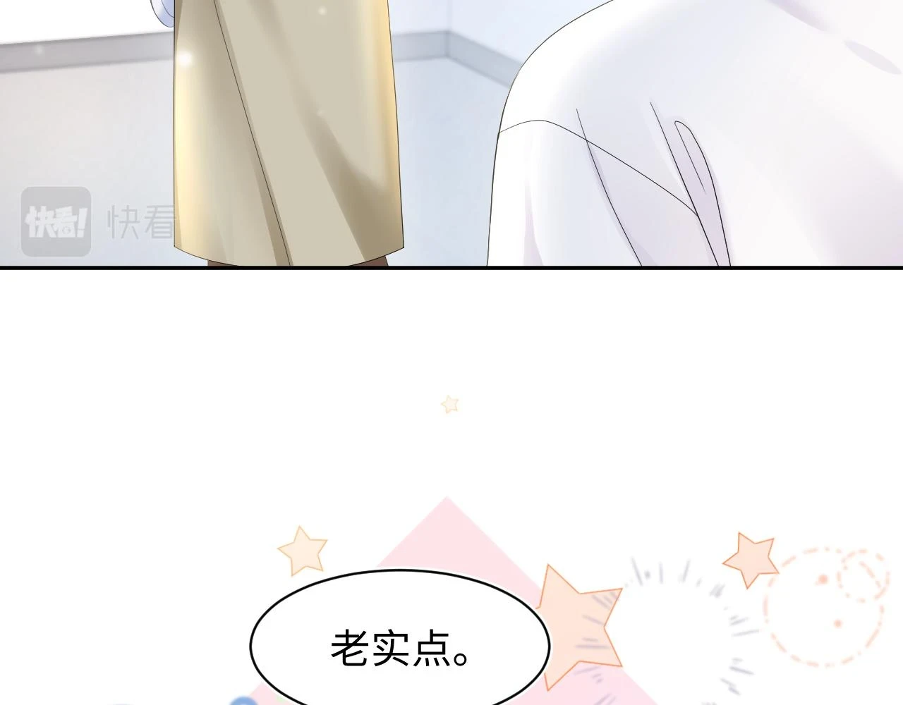 第162话 属性相吸相斥 第14页