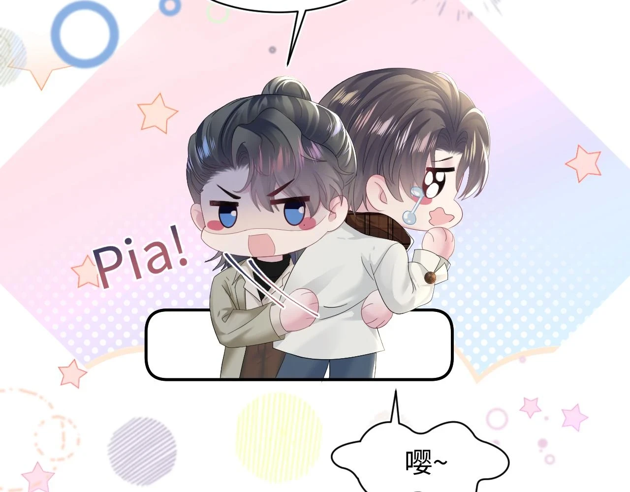 第162话 属性相吸相斥 第15页