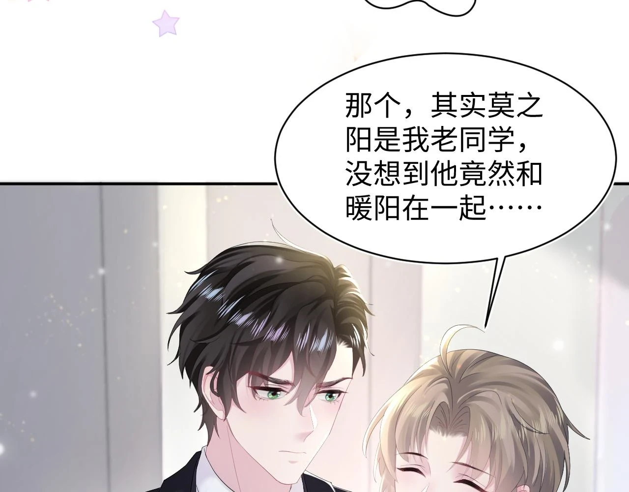 第162话 属性相吸相斥 第16页