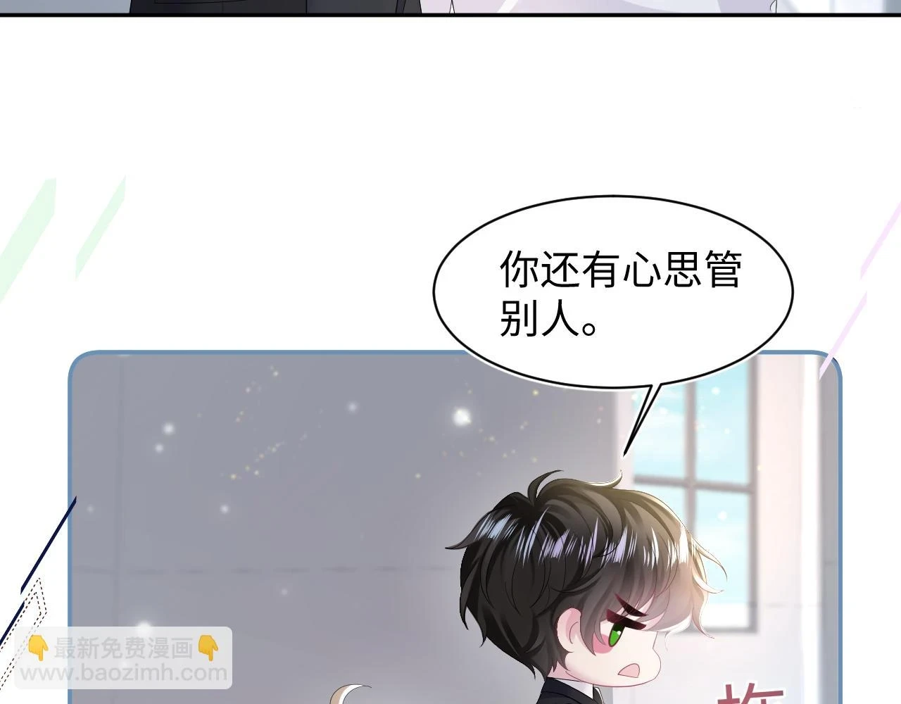 第162话 属性相吸相斥 第18页