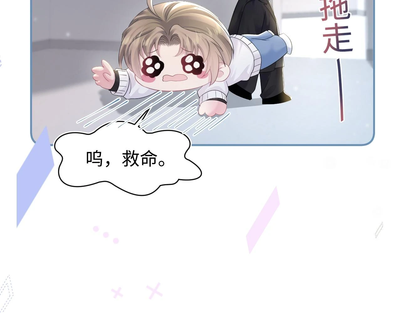 第162话 属性相吸相斥 第19页