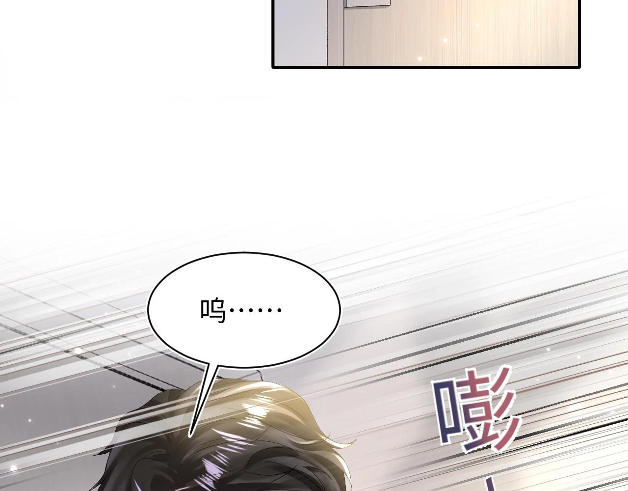 第162话 属性相吸相斥 第22页