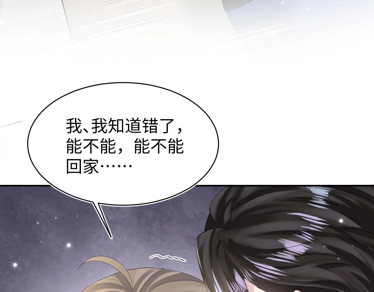 第162话 属性相吸相斥 第25页