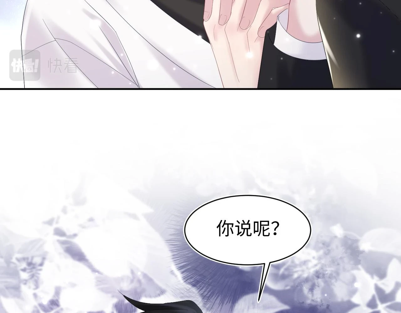 第162话 属性相吸相斥 第27页
