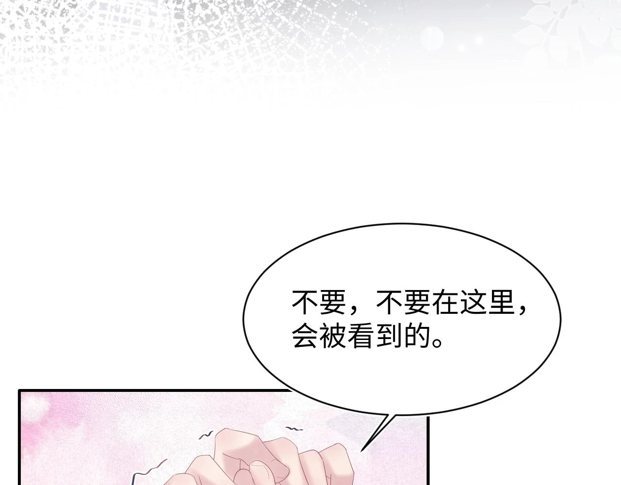 第162话 属性相吸相斥 第30页