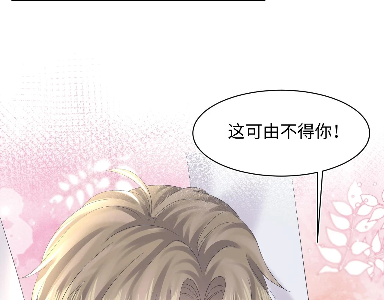 第162话 属性相吸相斥 第32页
